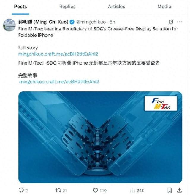 苹果首款折叠iPhone来袭：预计起售价1800美元起！