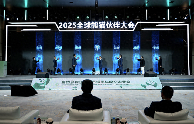 “大熊猫国家公园旅游目的地”品牌计划启动 宝兴县携手五地共建世界级文旅新名片