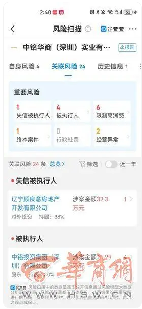 华夏保险福临门骗局是真的吗？（西安俩女子被瑞众保险业务员忽悠）