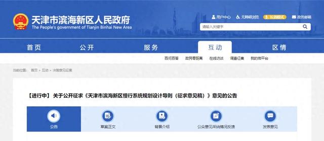 打造海湾绿道骑行线！建议增设高空索道！一区拟发最新规划→