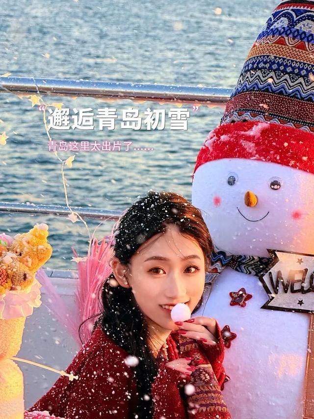 “邂逅青岛初雪、追鸥逐浪”，青岛这里太出片了！
