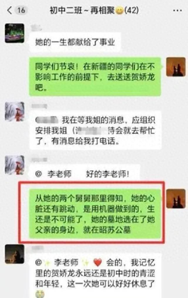 查了贺娇龙的背景重大大发现，官媒下场证实，她走了父母的老路