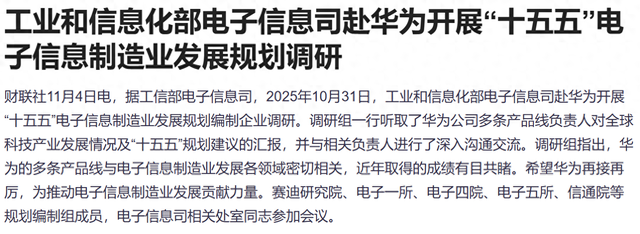 华为算力利好！润和软件、常山北明、拓维信息，三兄弟有望开心吗