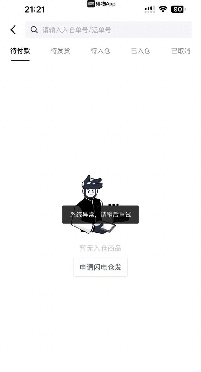 突然崩了！很多人以为手机坏了！官方紧急回应