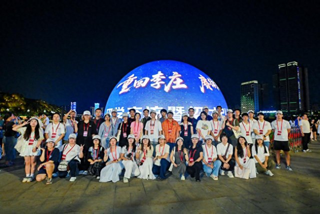 邂逅宜宾，揽才筑梦！300余名高校师生开启宜宾初印象之旅