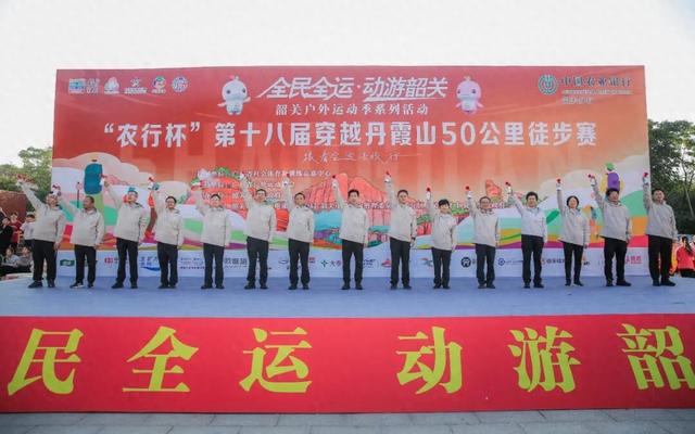 全民迎全运，万人走丹霞