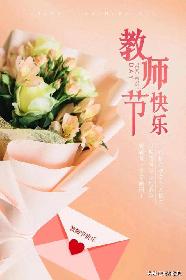 【感恩有你 师恩难忘】渭河源景区教师节邀恩师免费游玩+专属礼遇