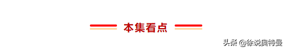 赛车比赛奥特曼和怪兽（怪兽坐着坦克出现了）