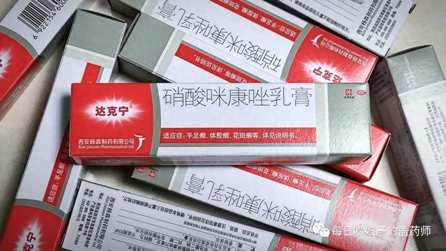 硝酸咪康唑乳膏的用法（妇产药师硝酸咪康唑乳膏达克宁用药指导）