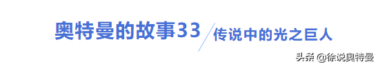 女生奥特曼动物十二集（奥特曼的故事33）