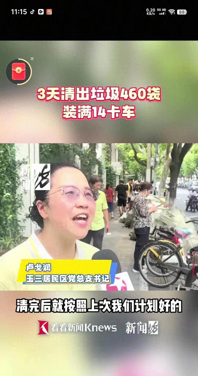 惊呆了！上海独居老人离世3天在3600万豪宅里清理垃圾装满14卡车