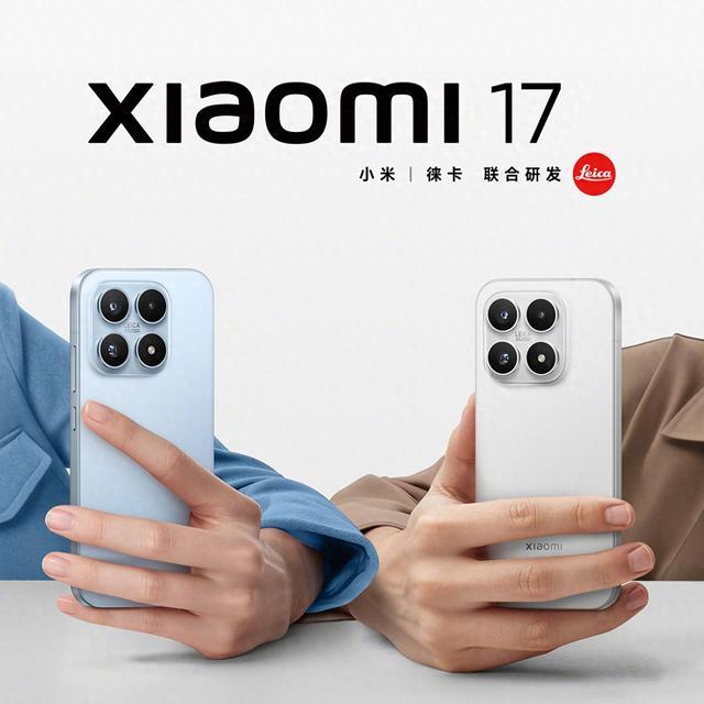 升级内容盘点！小米17要冲首发吗？网友：打骨折的小米15不香吗？