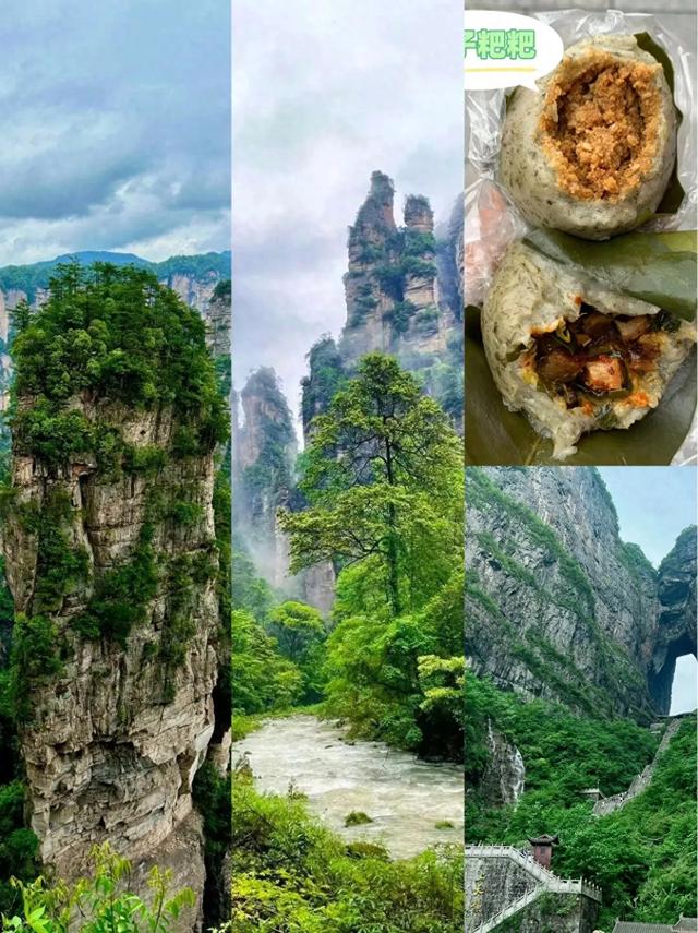 来喽！张家界夏日避暑全攻略，这个夏天不去张家界简直亏大了！