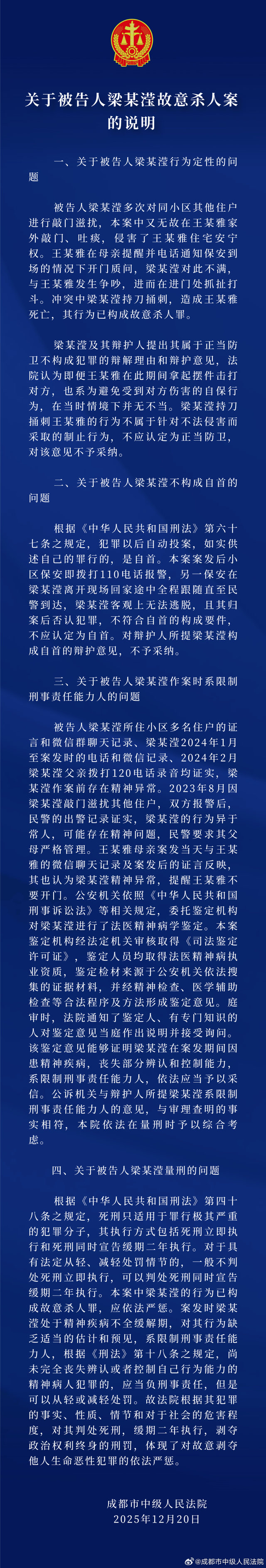 划捅10刀杀了27岁女子，梁某滢死缓！法院透露“从轻处罚”依据