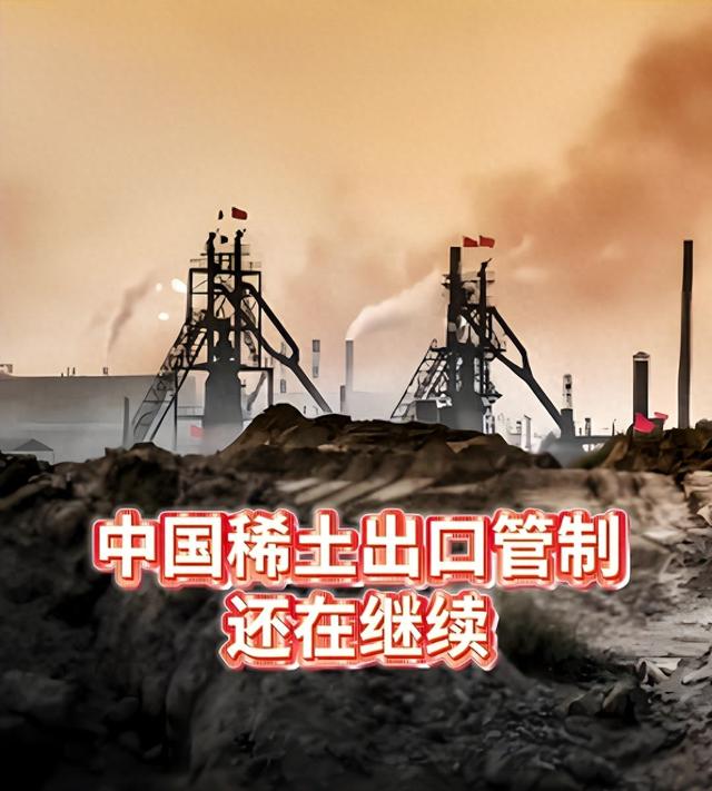 稀土卡脖让美巨头受不住，特朗普放话加征100%关税，中国强硬回击