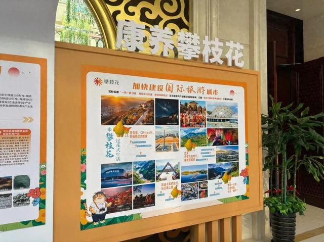 跨城奔赴！攀枝花向长春递出 “阳光康养邀请函”