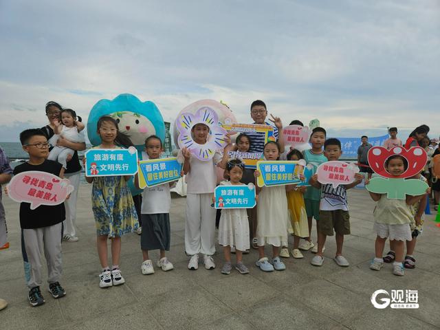 青岛举行“畅游青岛 文明相伴”文明游园会
