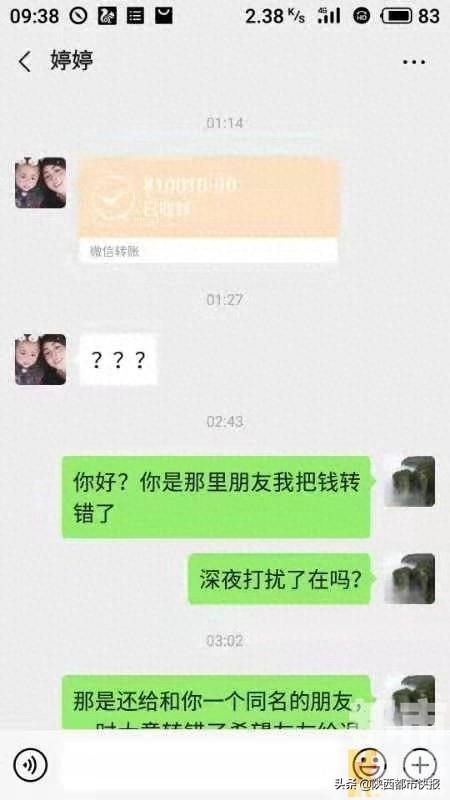 微信转错500对方不退回（男子微信认错人误转1万元 对方收钱却不退回）