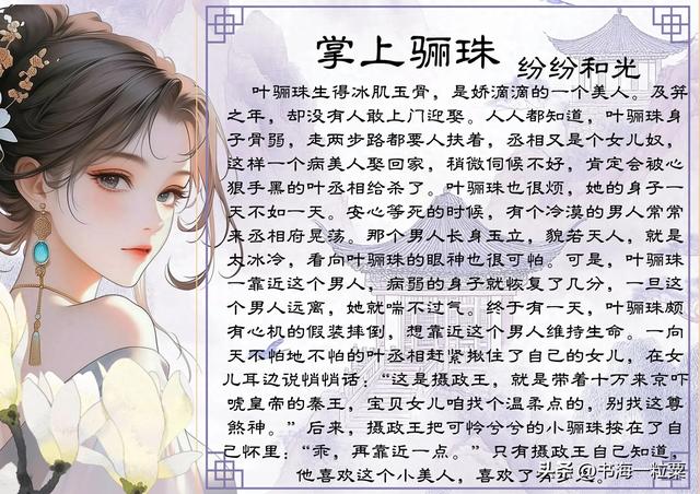 求女主很柔弱或身体很差的小说（推荐女主是娇软美人的古言小说）