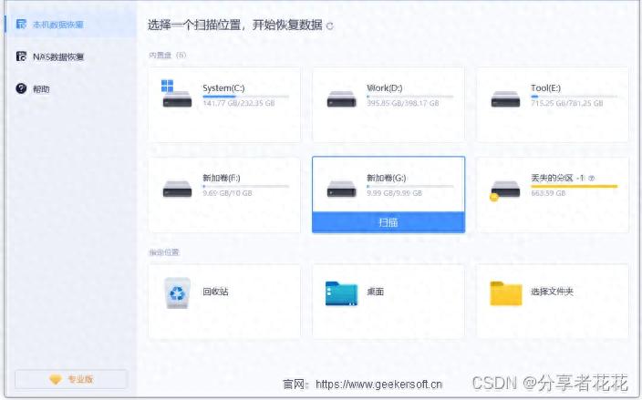 十大最佳数据恢复软件——2024年10款最佳数据恢复软件插图1 十大最佳数据恢复软件——2024年10款最佳数据恢复软件