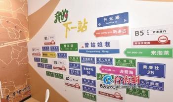 首个“厦门地名打卡点”七夕前夜揭牌