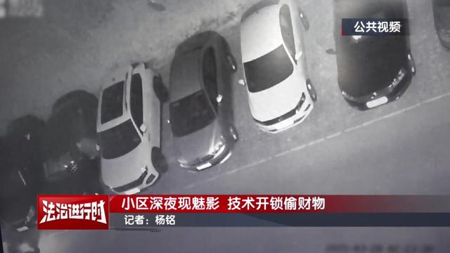 北京一小区深夜惊现魅影！北京警方：刑拘！