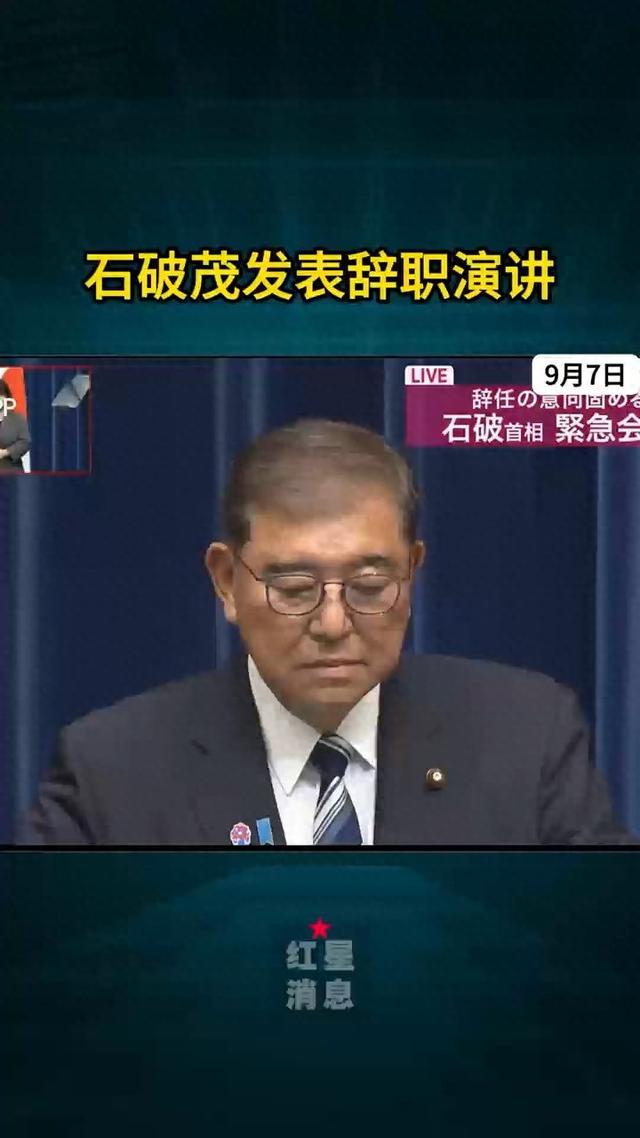 石破茂为何辞职？换你你也跑，美日协议细节曝光，太离谱了