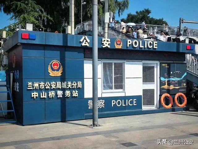 中山桥警务站：守护黄河风情线的“平安灯塔”
