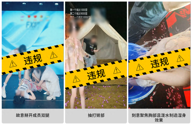 直播出现“抽打臀部、刻意抬腿、泼水湿身、仰拍特写......”，微信出手了！