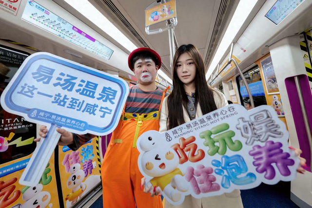 华中温泉度假新地标开进地铁，咸宁·易汤温泉养心谷引爆双城！