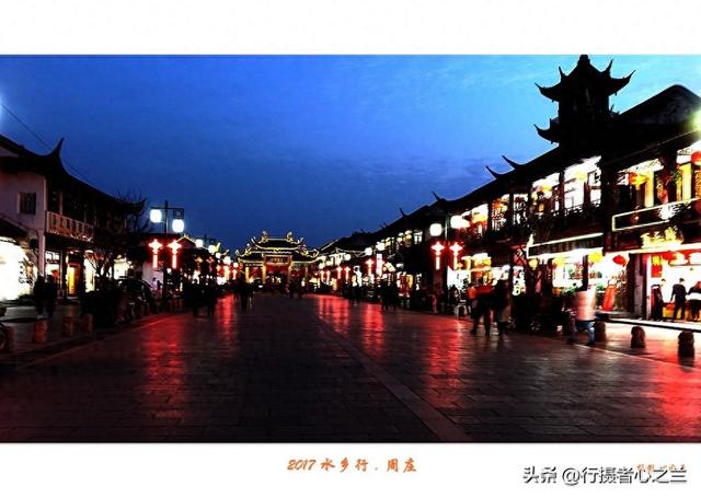 江南古镇行游影记（20）—周庄古镇（一）