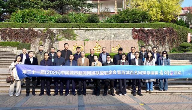 赞！赞！赞！全国网媒总编：让“仙境海岸”被更多人看得见、记得住