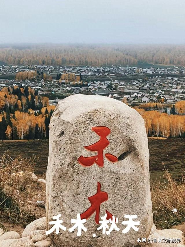 禾木秋雪：藏在新疆深谷的童话秘境