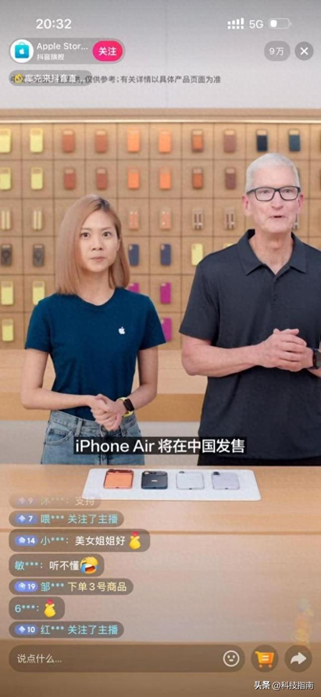 库克直播 5.5毫米+eSIM iPhone Air的每一处都是对安卓的降维打击