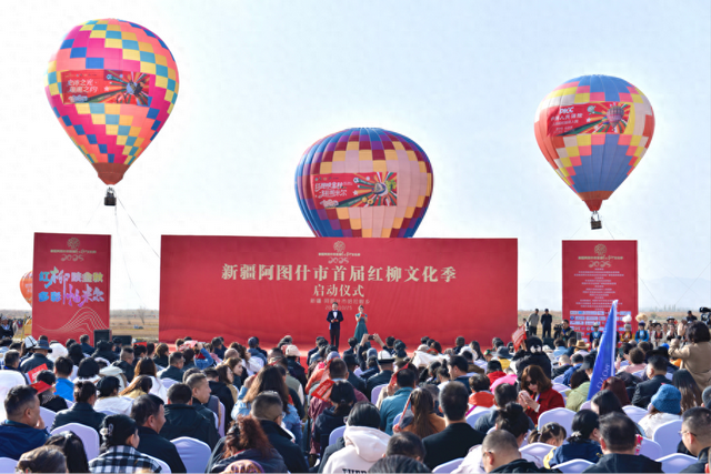 新疆阿图什市首届红柳文化季启动仪式盛大举行