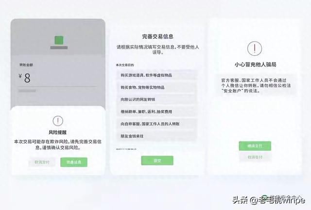 公安紧急提醒：微信转账见这3行字，立刻停手！免倾家荡产