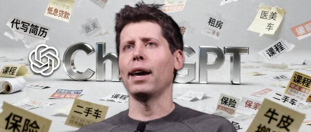 2026 年 ChatGPT 要加广告了	，最懂你的 AI 都开始出卖你