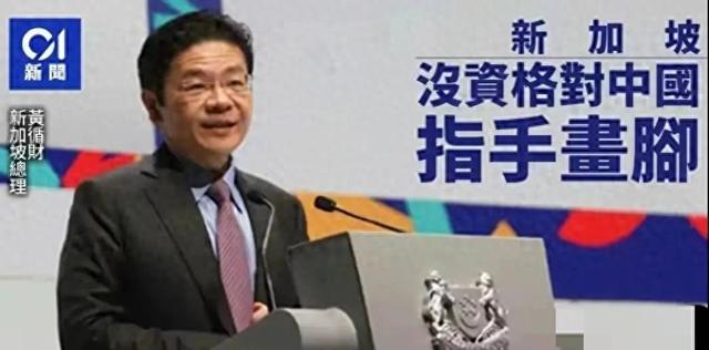 新加坡总理公开支持高市后	，被罚18亿账单的金龙鱼，凉得更快了