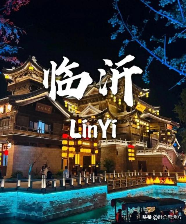 前段时间去了趟山东临沂，说句不好听的，一般人来这里还真受不了