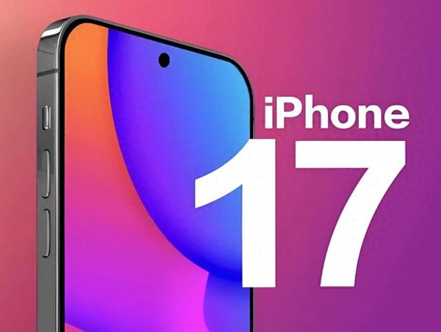 业界最强：苹果iPhone 17发布在即，能否重新定义智能手机的新标杆