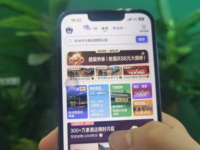 2025中秋国庆假期出游风向标 热门演出场馆周边旅游热度大增1.5倍