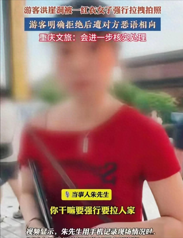 重庆红衣女“社会性死亡”，正脸照曝光