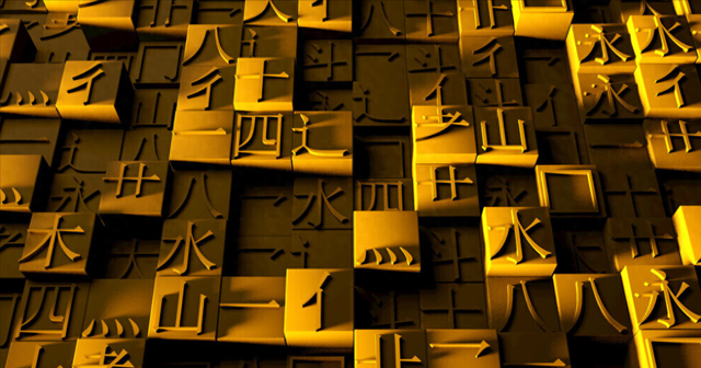 有的的拼音有的的拼音是什么（有去两横变成冇）