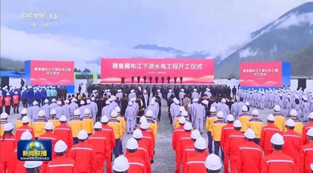 印度曾举国反对？雅鲁藏布江水电站动工！中国承诺不使用河流武器
