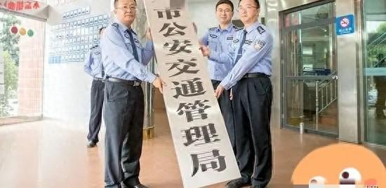 ‘交警’改‘交管’不只是换牌！4.6亿车主出行，已迎新变化