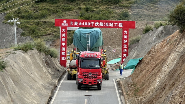 金上特高压大件运输圆满完成 助力“西电东送”战略落地见效