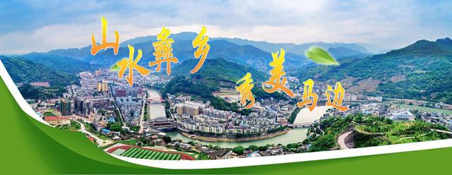 四川省马边县历史沿革及行政区划