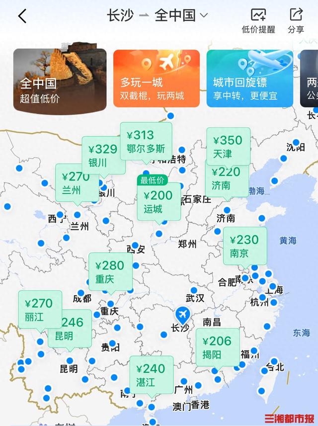 节前出行性价比倍增，国内出发机票价格最低两位数