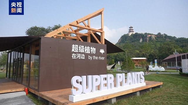 服贸会打造会展小镇 浪漫邂逅“永定河左岸”