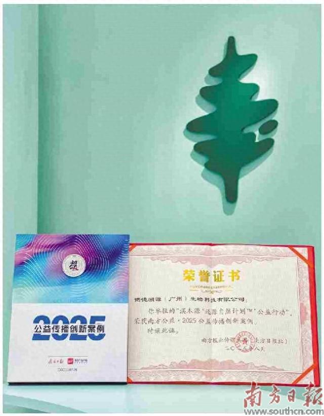 创新协调绿色开放共享,五大理念（溪木源还源自然计划获南方公益·2025公益传播创新案例）